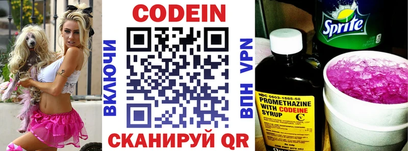 Codein Purple Drank Зеленогорск